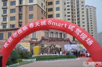 纵享诗意之旅！春天城携手smart试驾活动圆满收官！