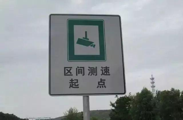 河南高速153处区间测速路段公布，三门峡有哪些路段，限速值是多少……