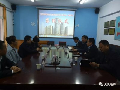大禹公司与中原证券黄河金三角示范区分公司举行合作签约仪式