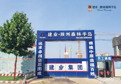 三门峡建业陕州森林半岛6月工程进度播报