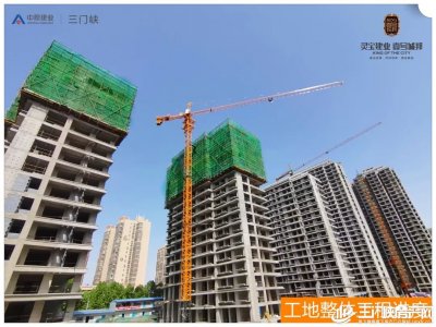 灵宝建业壹号城邦 4月工程进度播报